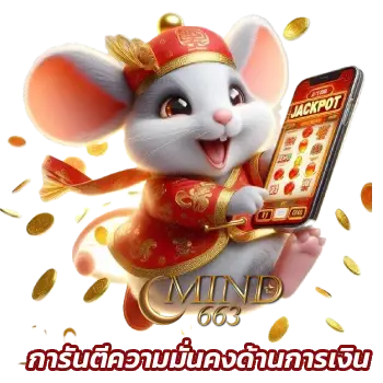 mind663
