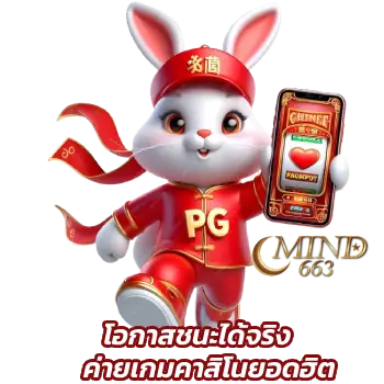 mind663 slot